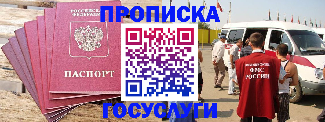 временная регистрация 2025 в Завитинске