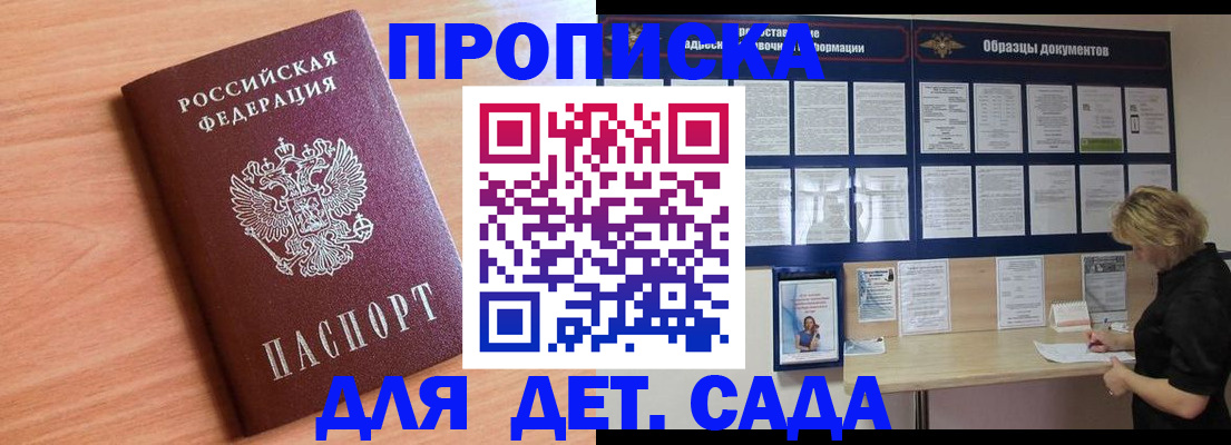 прописка от собственника в Завитинске