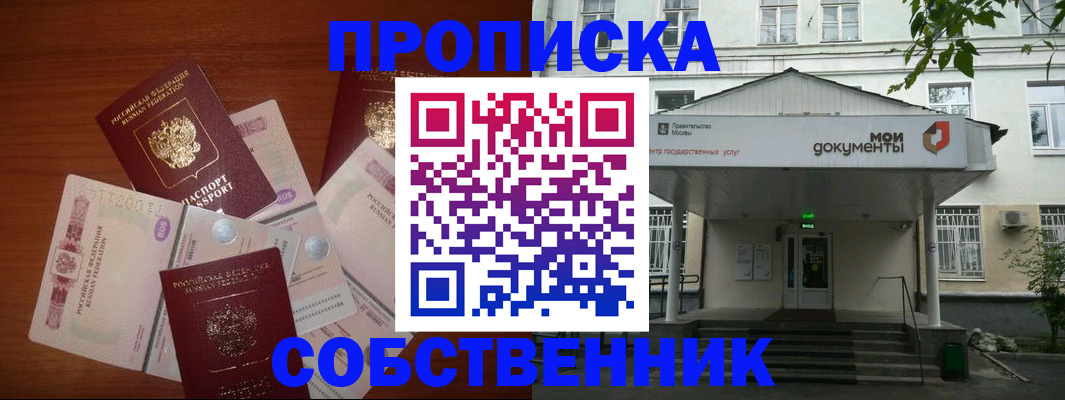 прописка для военкомата в Завитинске