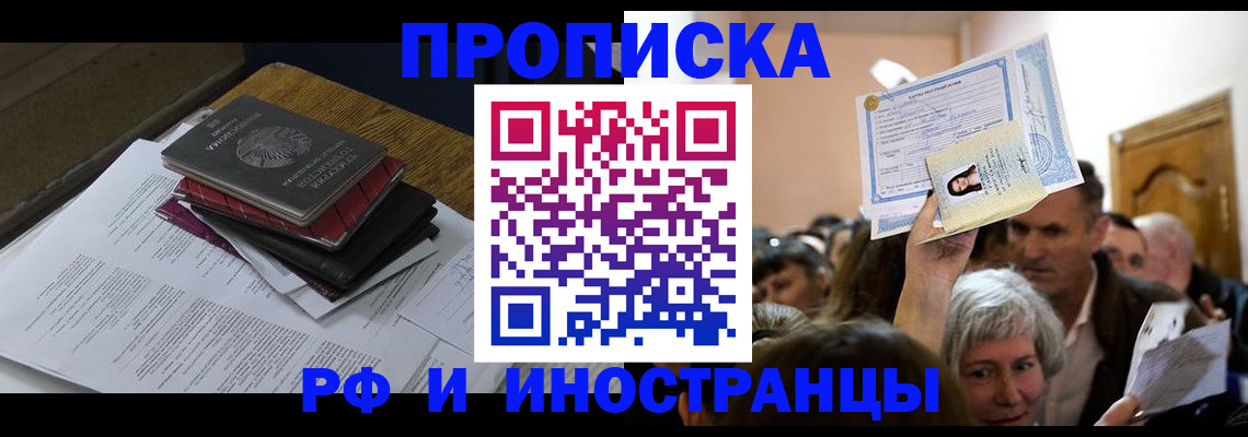 регистрация в Завитинске