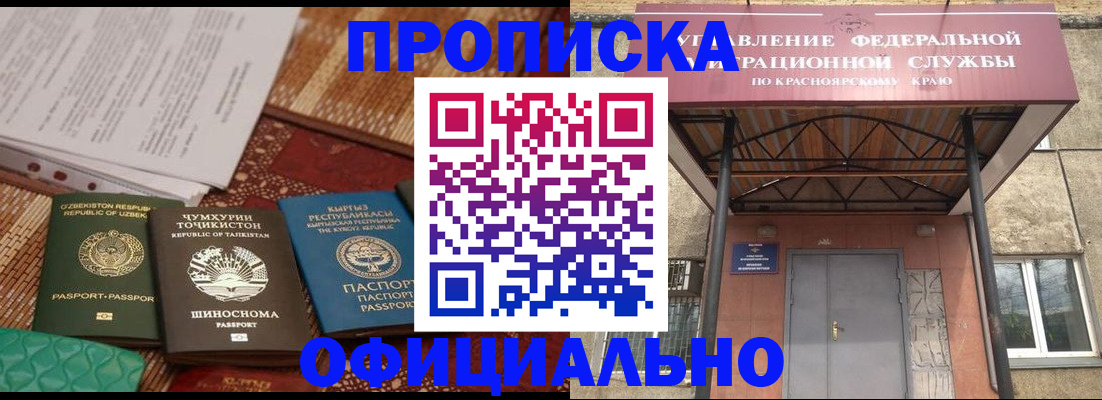 прописка иностранных граждан в Завитинске