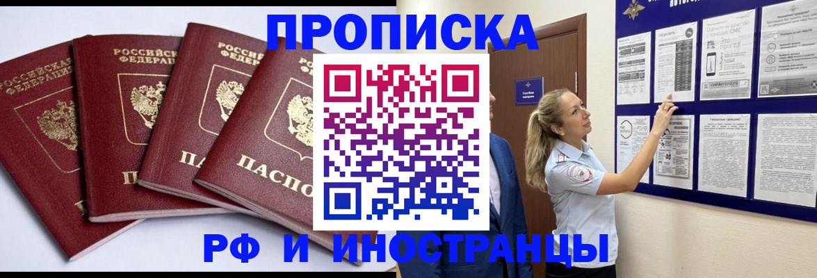 найти адрес прописки в Завитинске